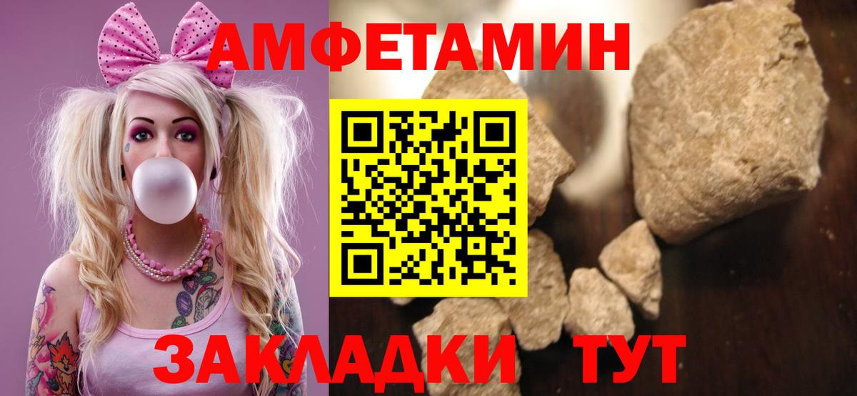 Амфетамин VHQ Губкин