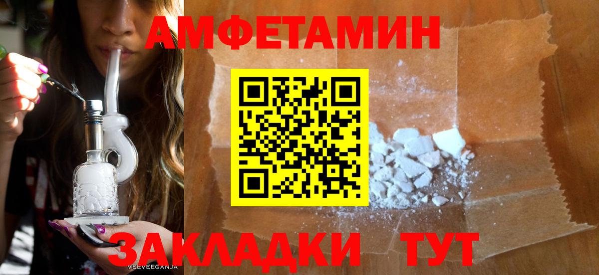 Амфетамин кристаллы  НБОМе  A PVP СОЛЬ кристаллы  Вход с VPN  Меф МЯУ МЯУ   Конопля  Губкин  Гашиш  Кокаин 