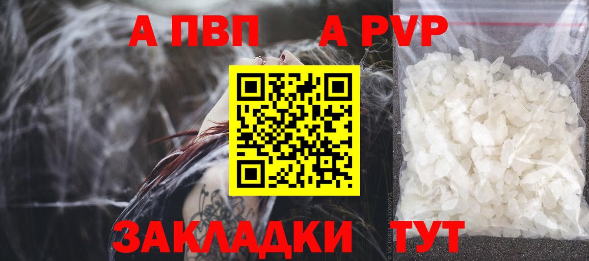 APVP  A PVP крисы CK  APVP кристаллы  Губкин  Вход с VPN  купить наркотики цена  A-PVP крисы CK 