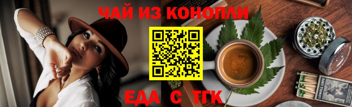 Губкин  Cannafood марихуана  Вход с VPN 