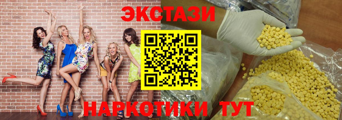 Экстази mix  Ecstasy 99%  Губкин  сайты даркнета наркотические препараты  Вход с VPN 