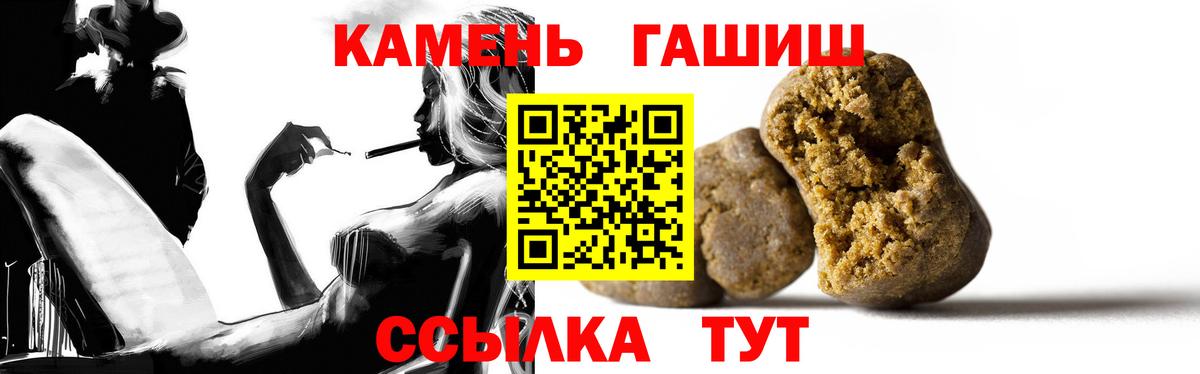 ГАШИШ хэш Губкин