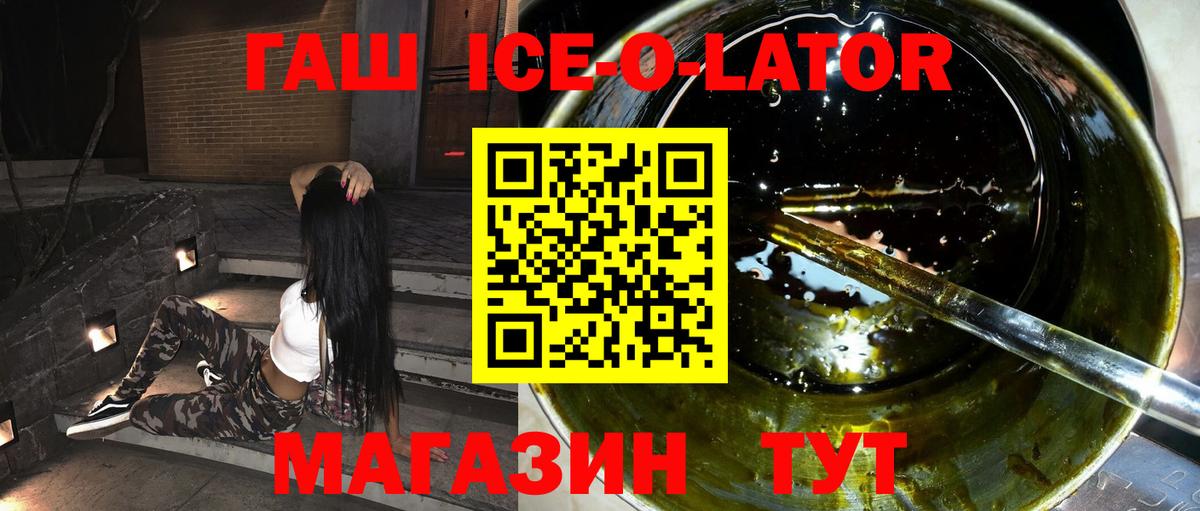 Губкин  ГАШИШ гашик  Вход с VPN  ГАШ индика сатива 