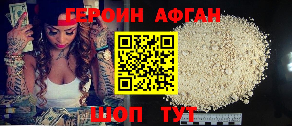 Губкин  Героин VHQ  Вход с VPN 