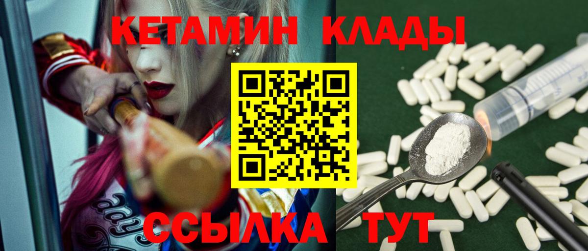 OMG маркетплейс  Кетамин VHQ  Вход с VPN  Губкин  Кетамин VHQ 