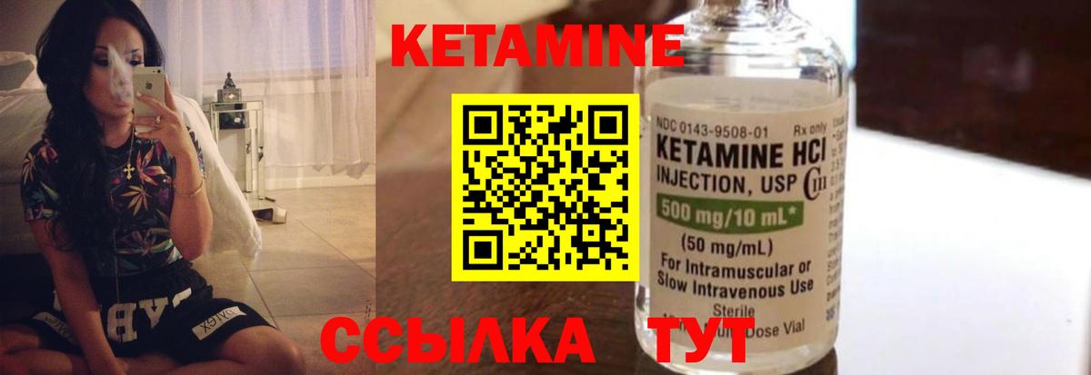 Кетамин ketamine Губкин