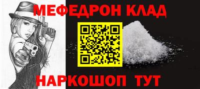 мефедрон мука Малгобек