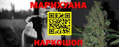 гашиш Белорецк