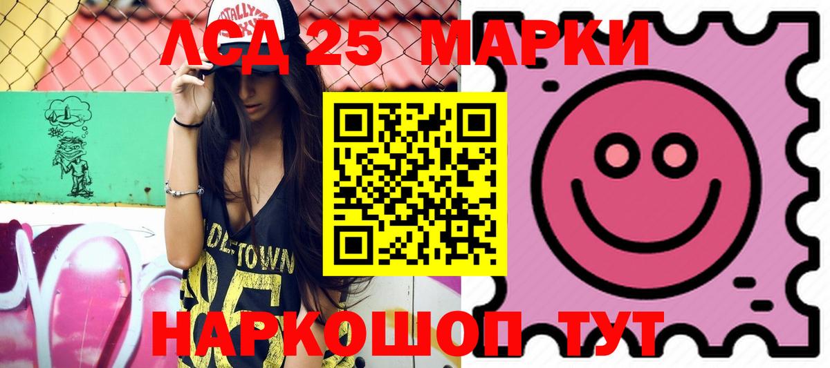 Губкин  Лсд 25 экстази ecstasy  Вход с VPN  LSD-25 экстази ecstasy 