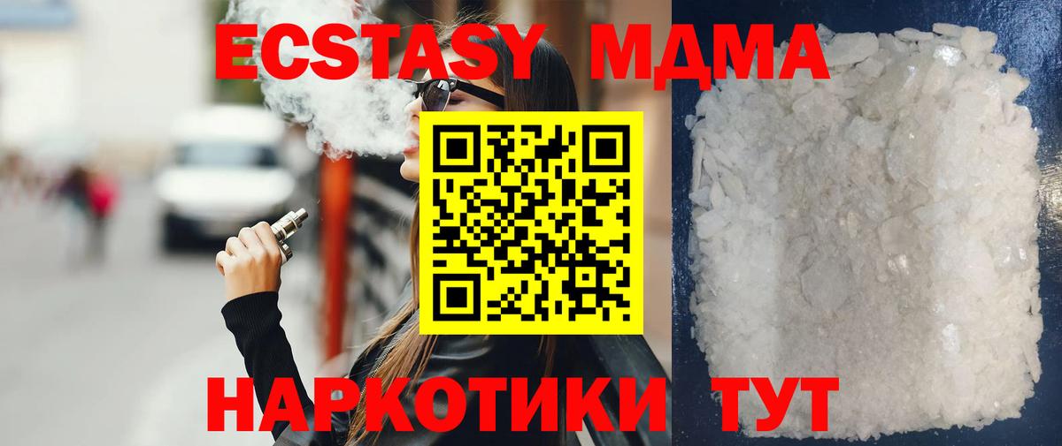 МДМА crystal  МДМА  Губкин  Вход с VPN 