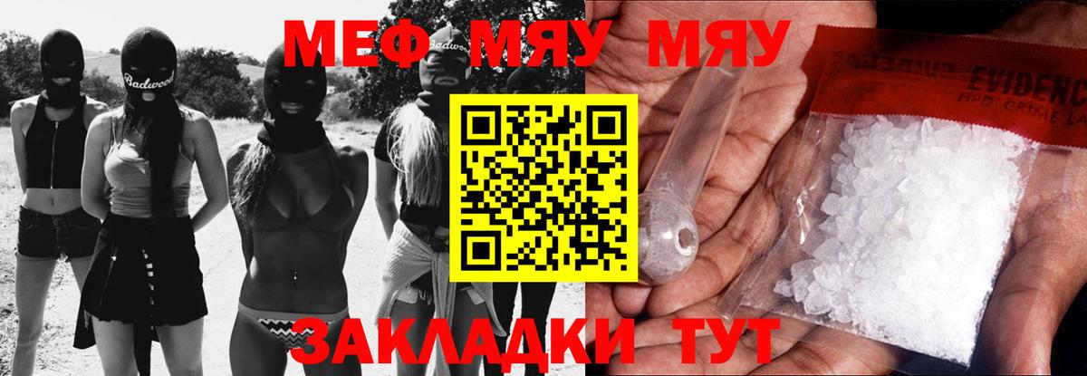 МЯУ-МЯУ  Вход с VPN  Губкин  МЯУ-МЯУ мука  МЯУ-МЯУ мяу мяу 