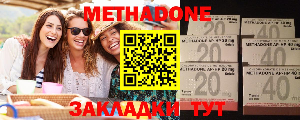 Метадон VHQ Губкин