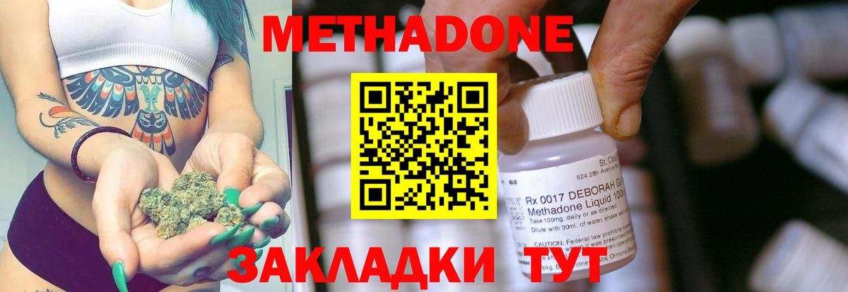 МЕТАДОН мёд  Вход с VPN  Метадон белоснежный  Губкин 