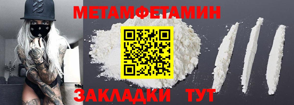 МЕТАМФЕТАМИН мет  МЕТАМФЕТАМИН  Губкин  Вход с VPN 