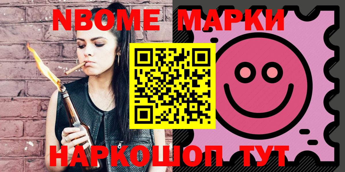 Марки N-bome 1,8мг  Марки NBOMe  Губкин  Вход с VPN 
