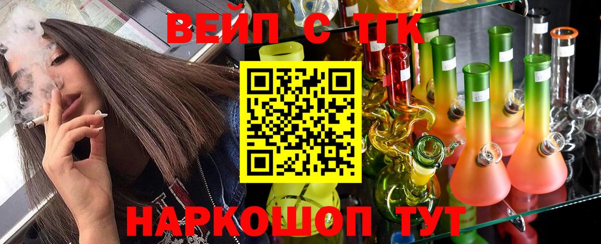 Дистиллят ТГК вейп с тгк  где купить наркоту  Губкин  Вход с VPN  kraken ONION  Дистиллят ТГК вейп с тгк 